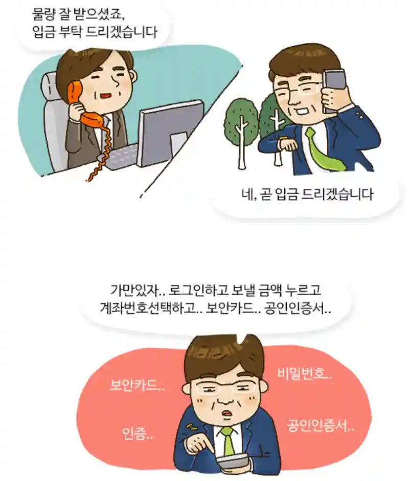 웹툰 (출처: KB국민은행)