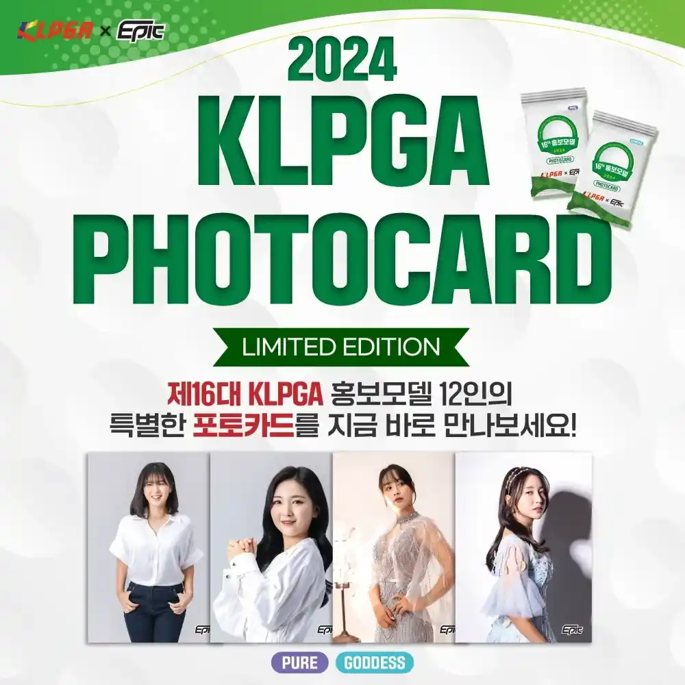 KLPGA photo cards